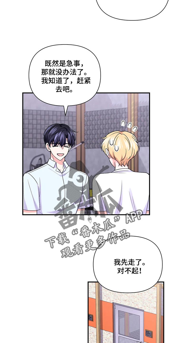 第141章：【第二季】都怪我2