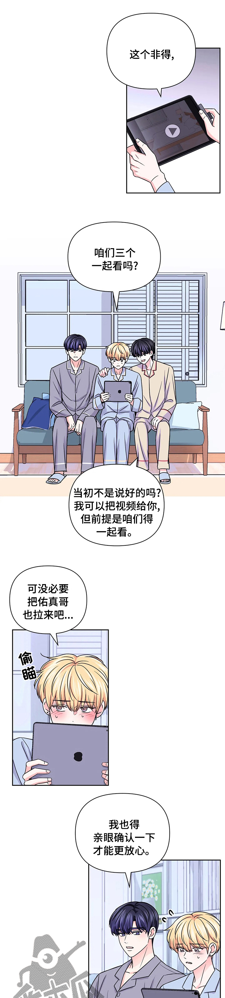 第99章：【第二季】看视频3