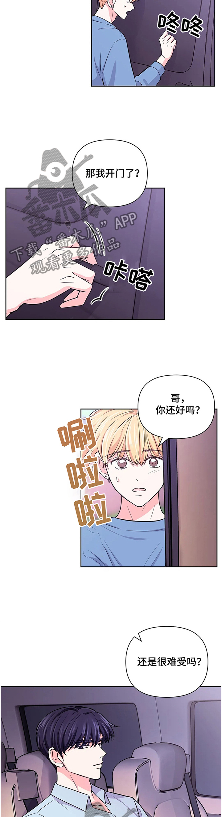 第57章：【第二季】明显的表现3