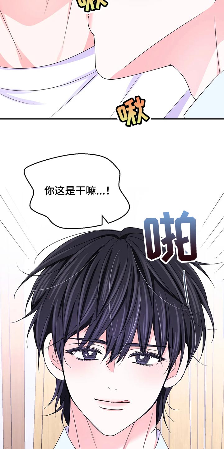 第150章：【第二季】小小的报仇2