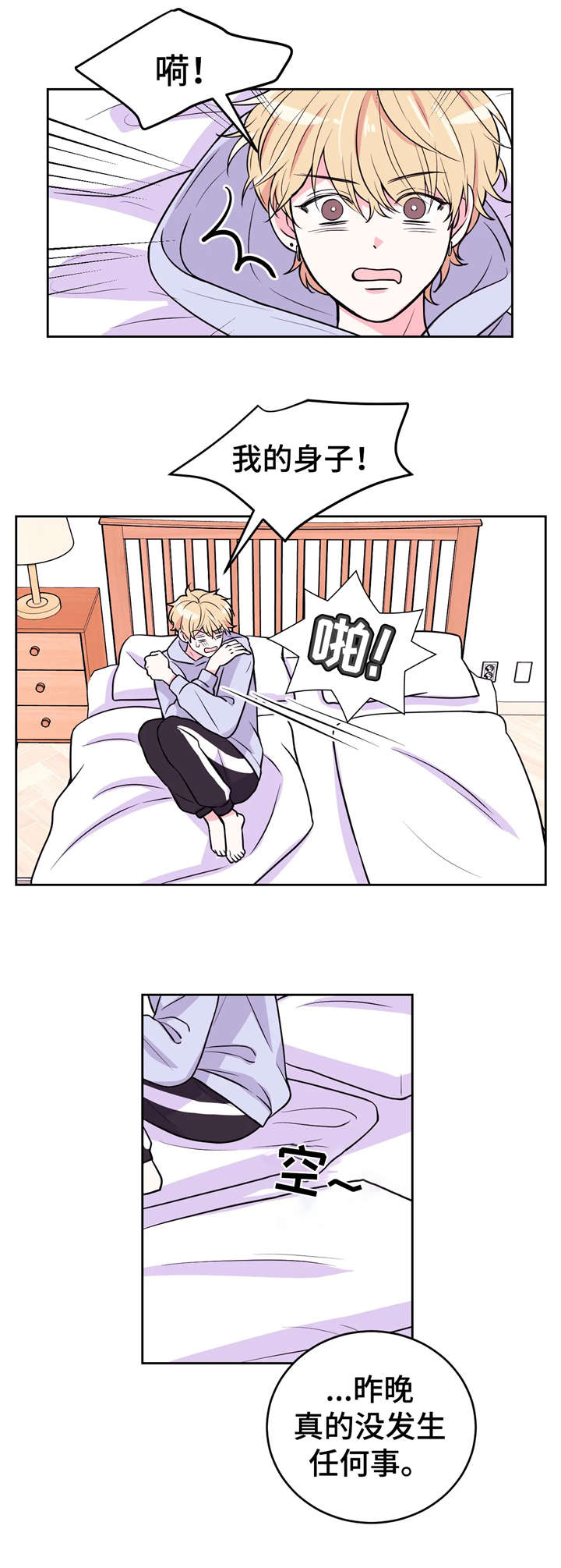 第19章：挖土豆3