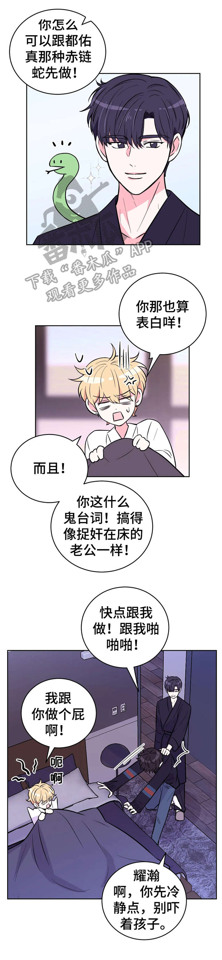 第40章：赤链蛇4