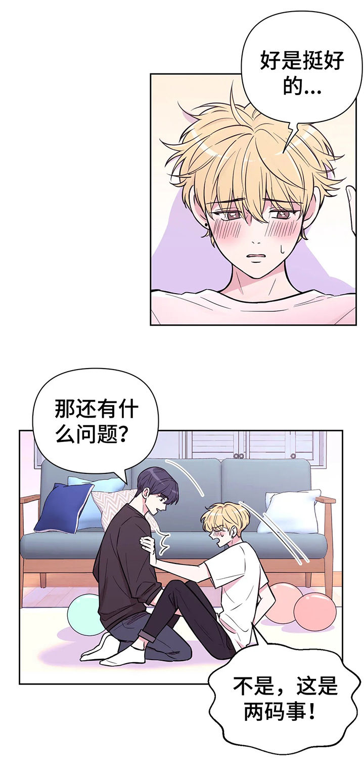 第51章：不要在意流言1