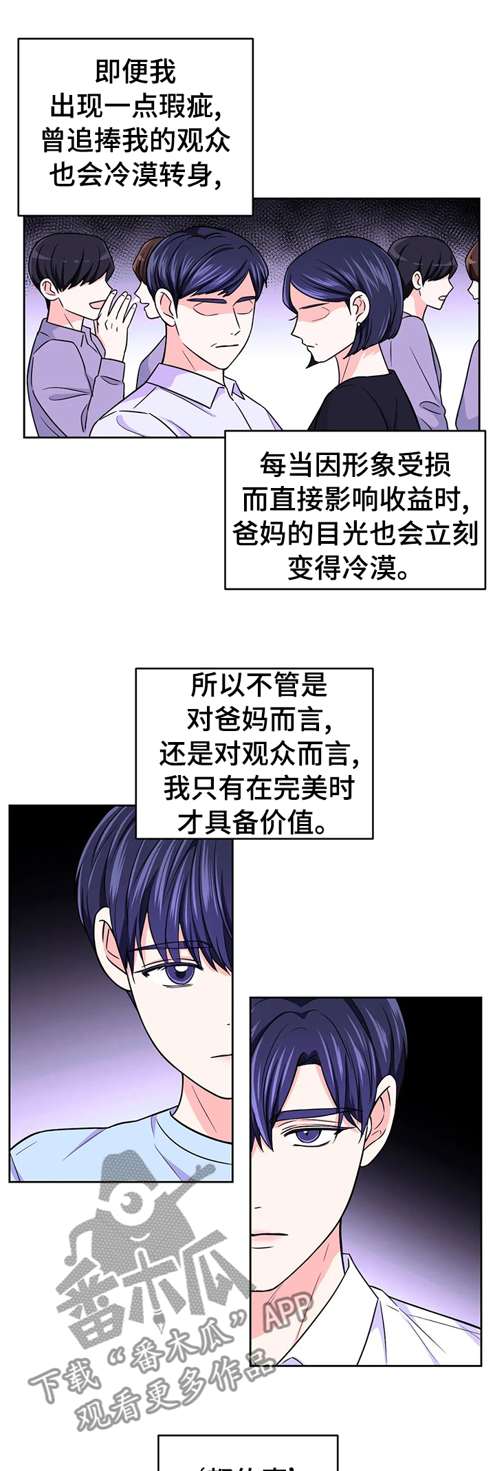 第69章：【第二季】偏偏是在片场4