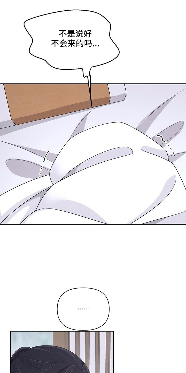 第172章：【番外】不错的一晚4