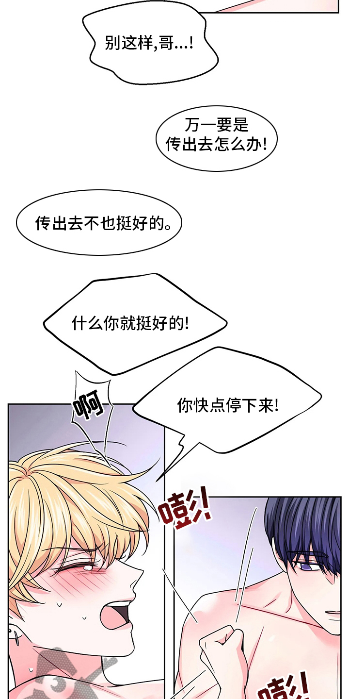 第113章：【第二季】接电话4