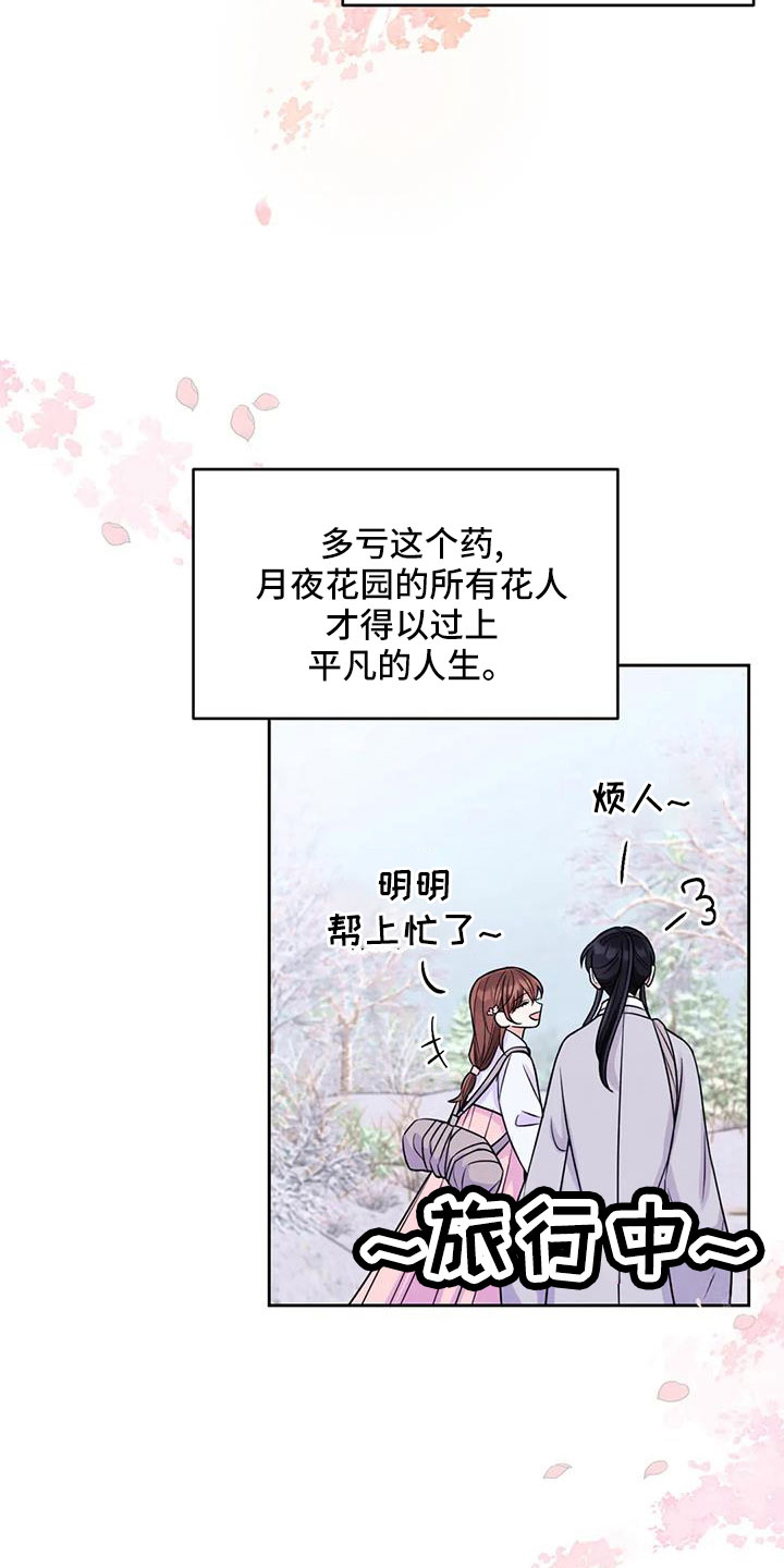 第174章：【番外】全新人生4