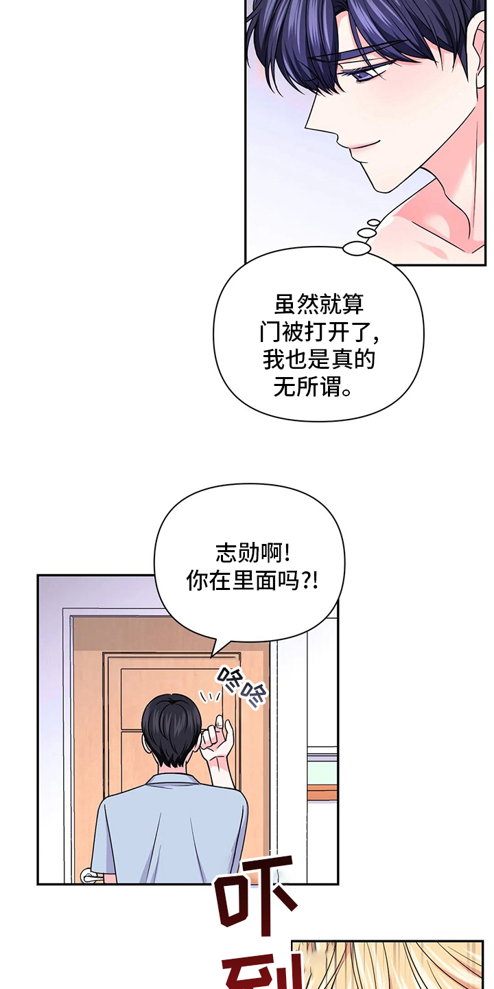 第114章：【第二季】为所欲为3