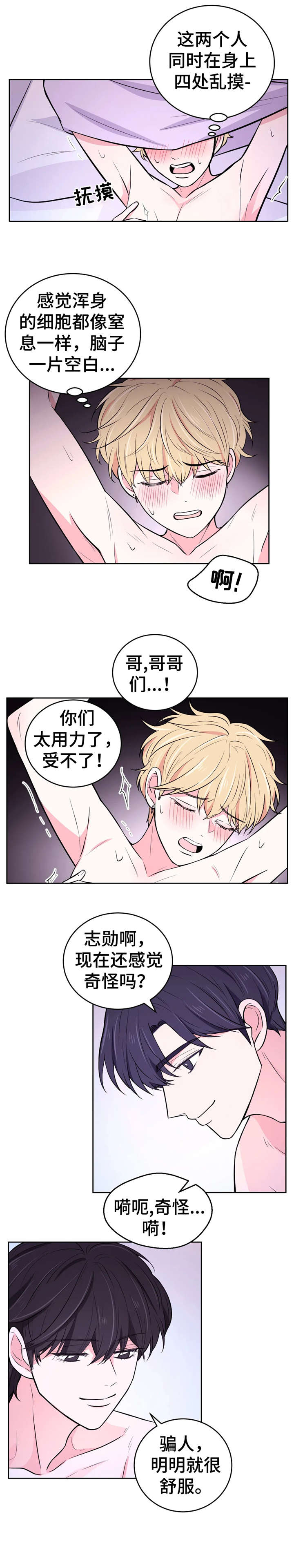 第30章：一起玩2