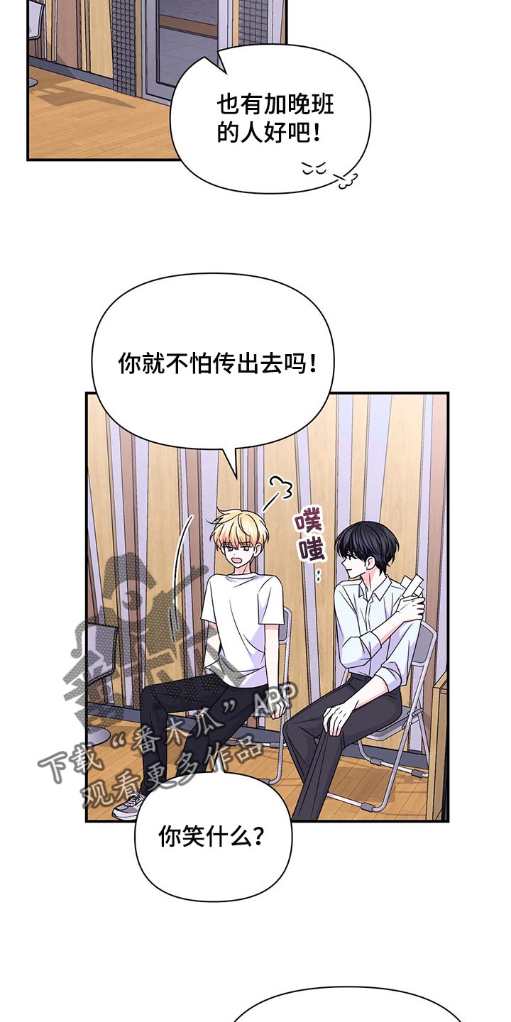 第148章：【第二季】改变1