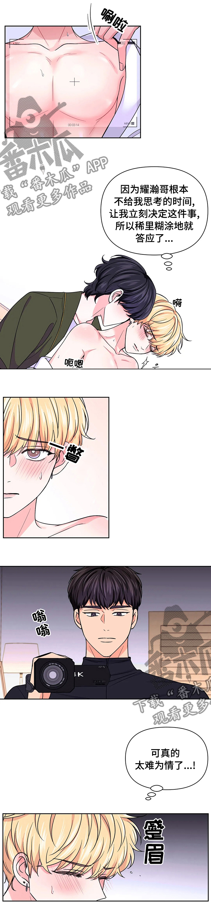 第89章：【第二季】癖好0