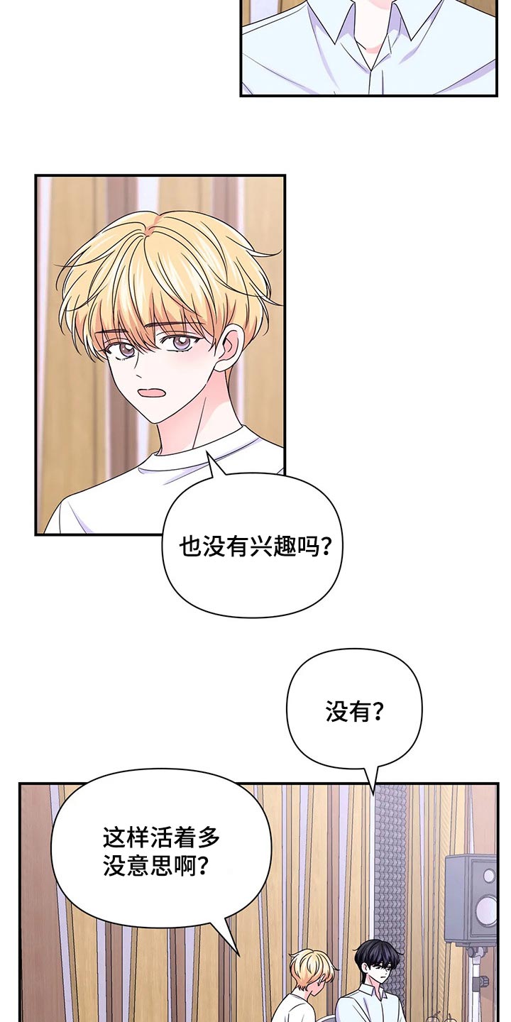 第147章：【第二季】不适合4