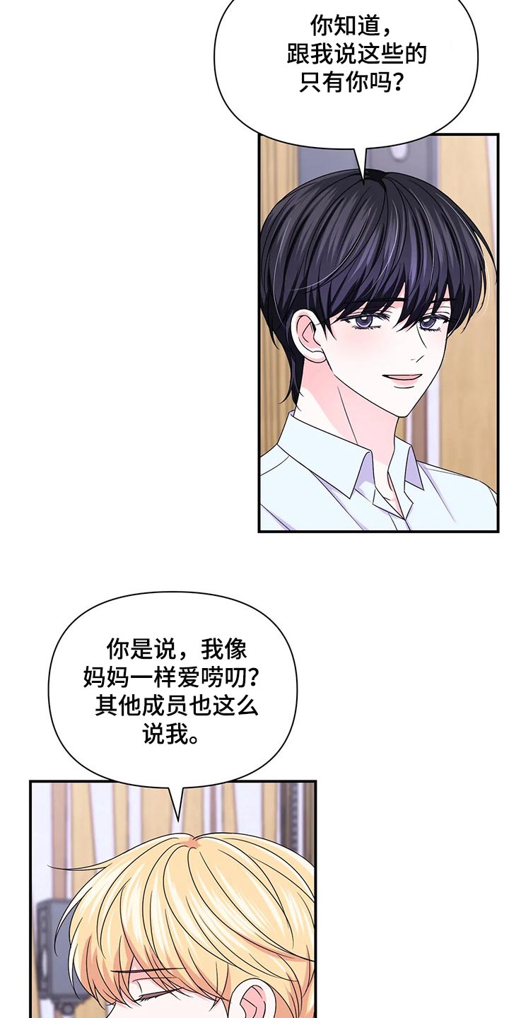 第148章：【第二季】改变2