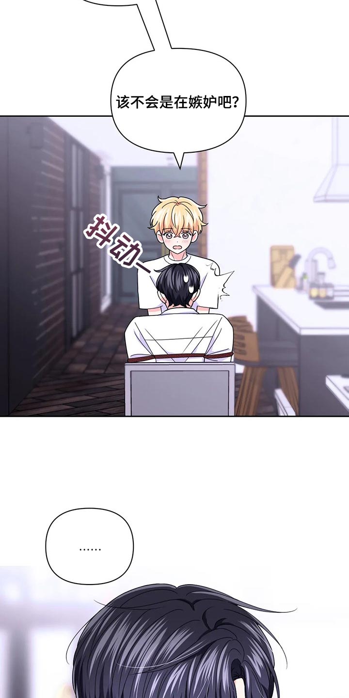 第163章：【番外】别在意别人3