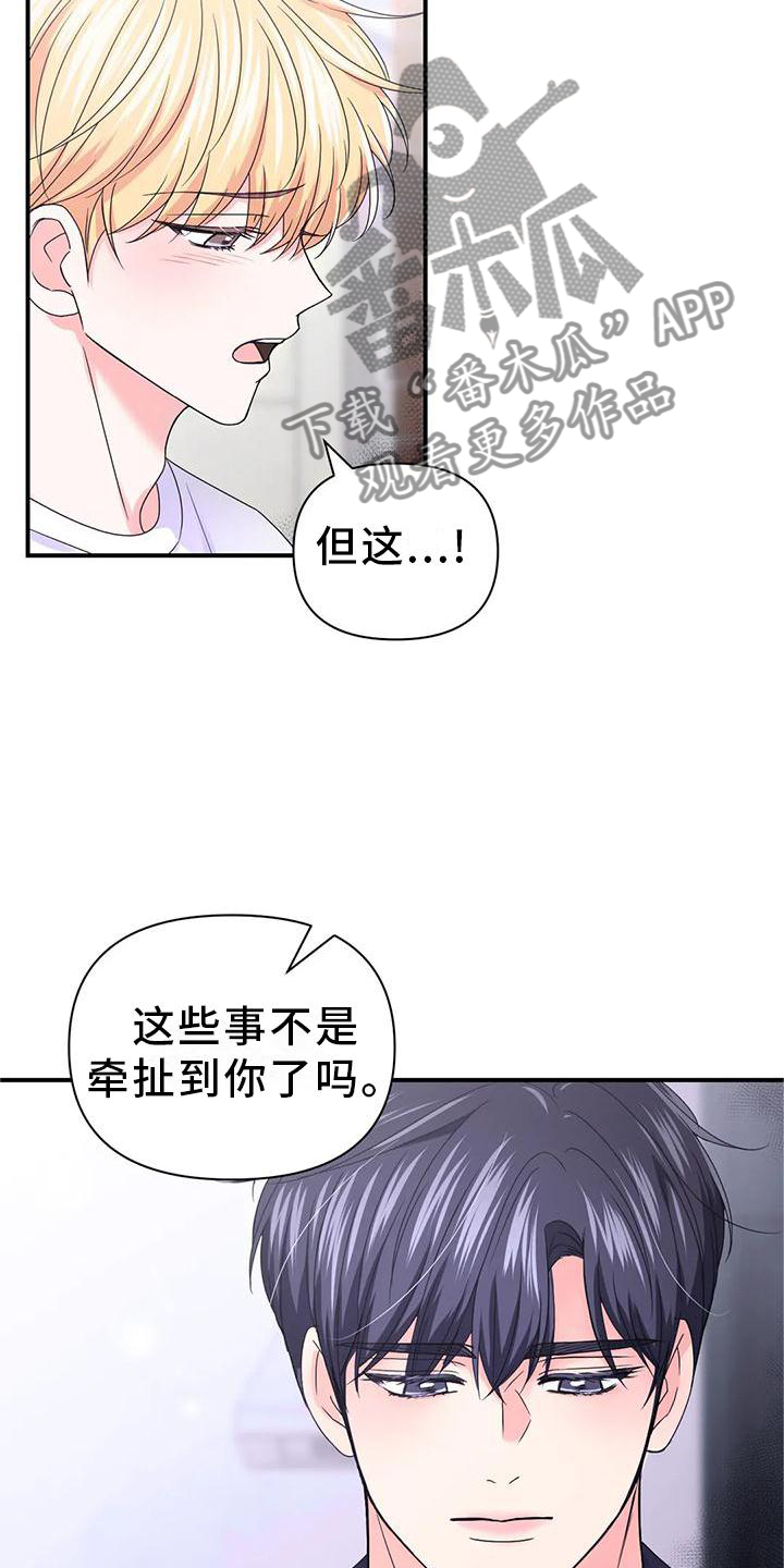 第155章：【第二季】内心想法4