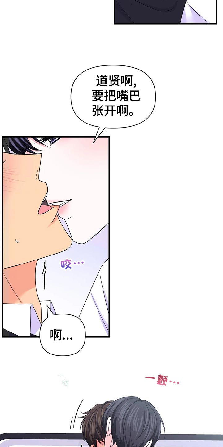 第134章：【第二季】体验3