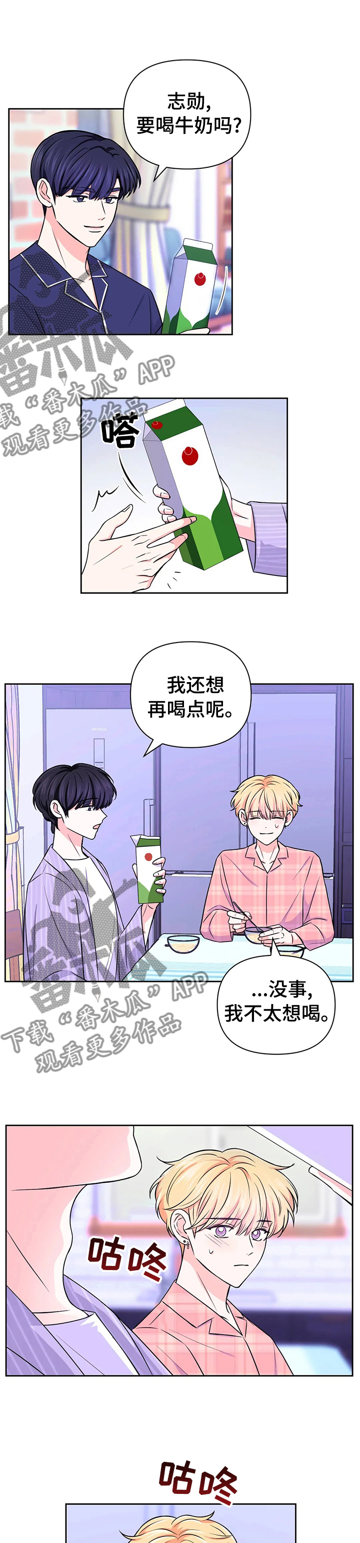 第63章：【第二季】聊一下3