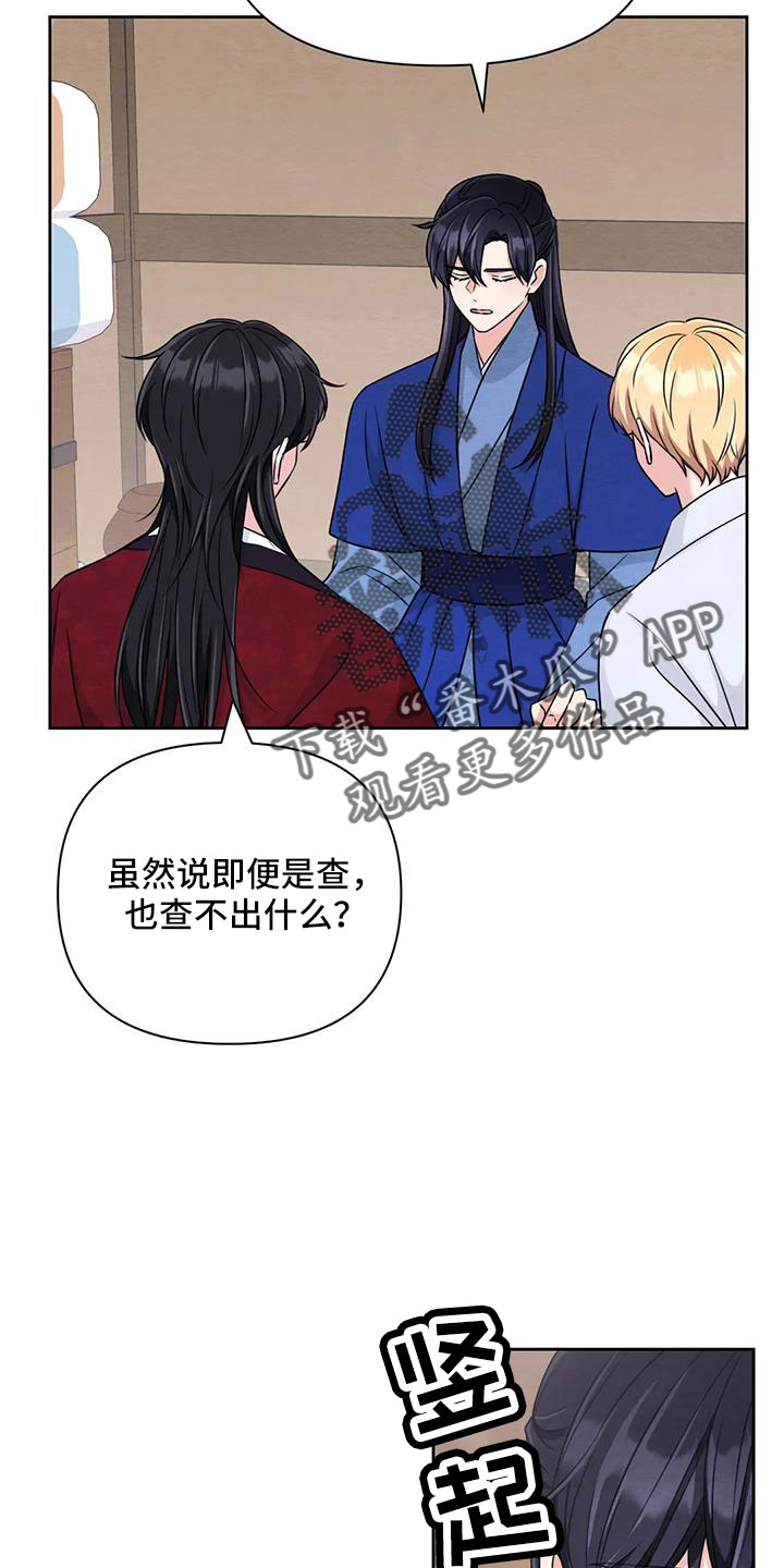 第173章：【番外】贵客1