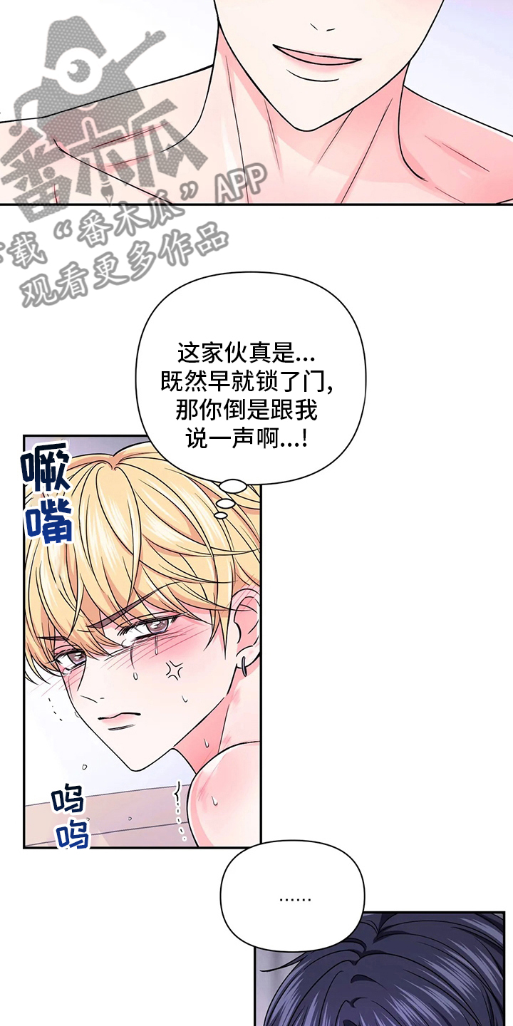 第114章：【第二季】为所欲为2