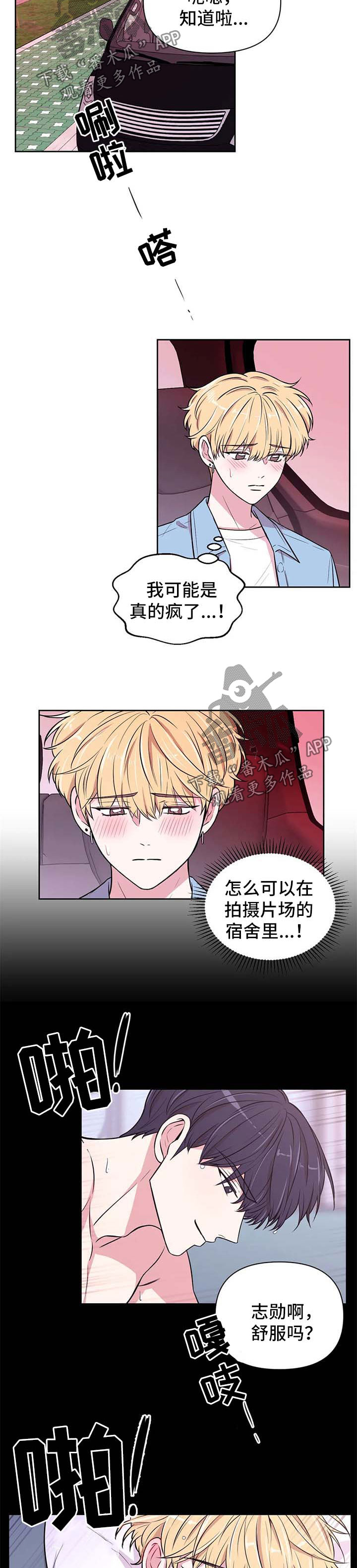 第54章：套近乎2