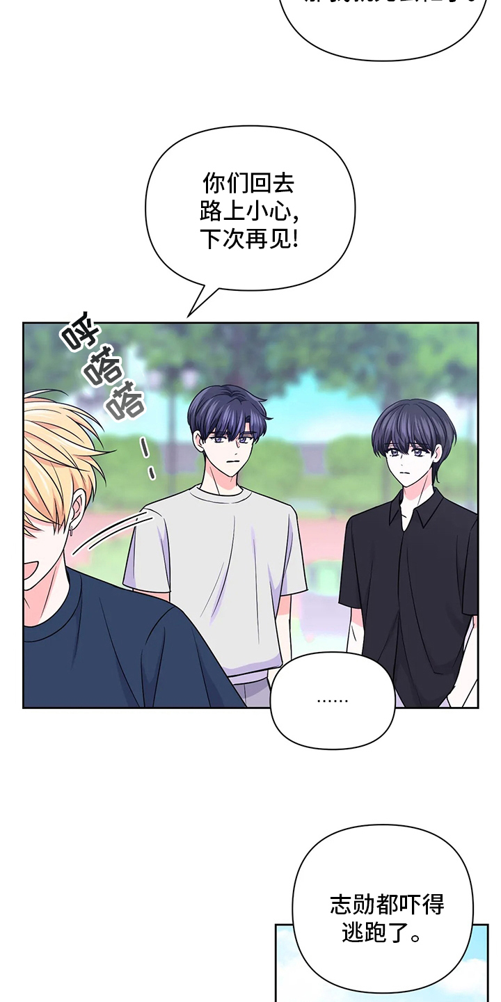 第109章：【第二季】恶作剧4