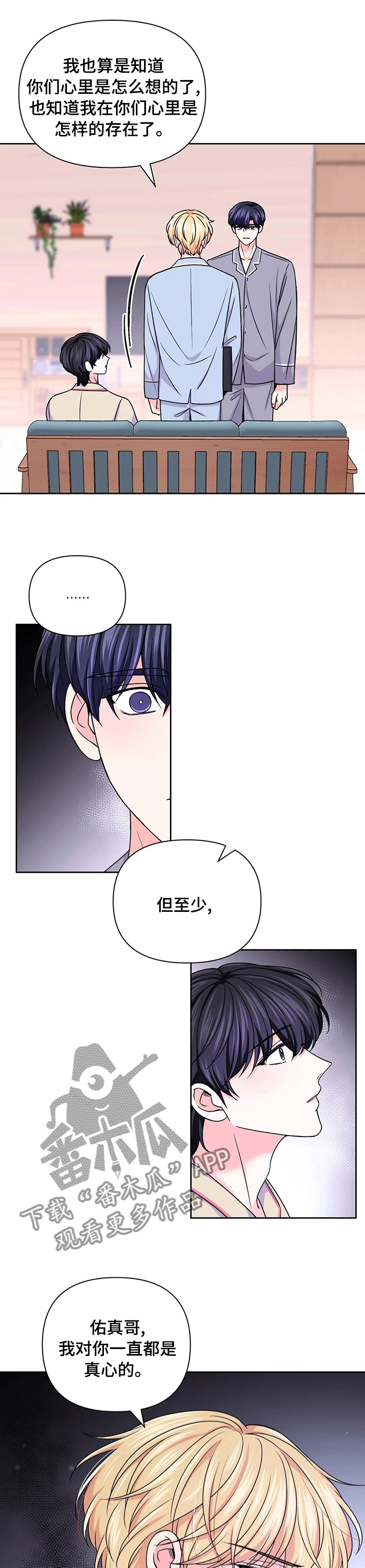 第101章：【第二季】完全不一样4