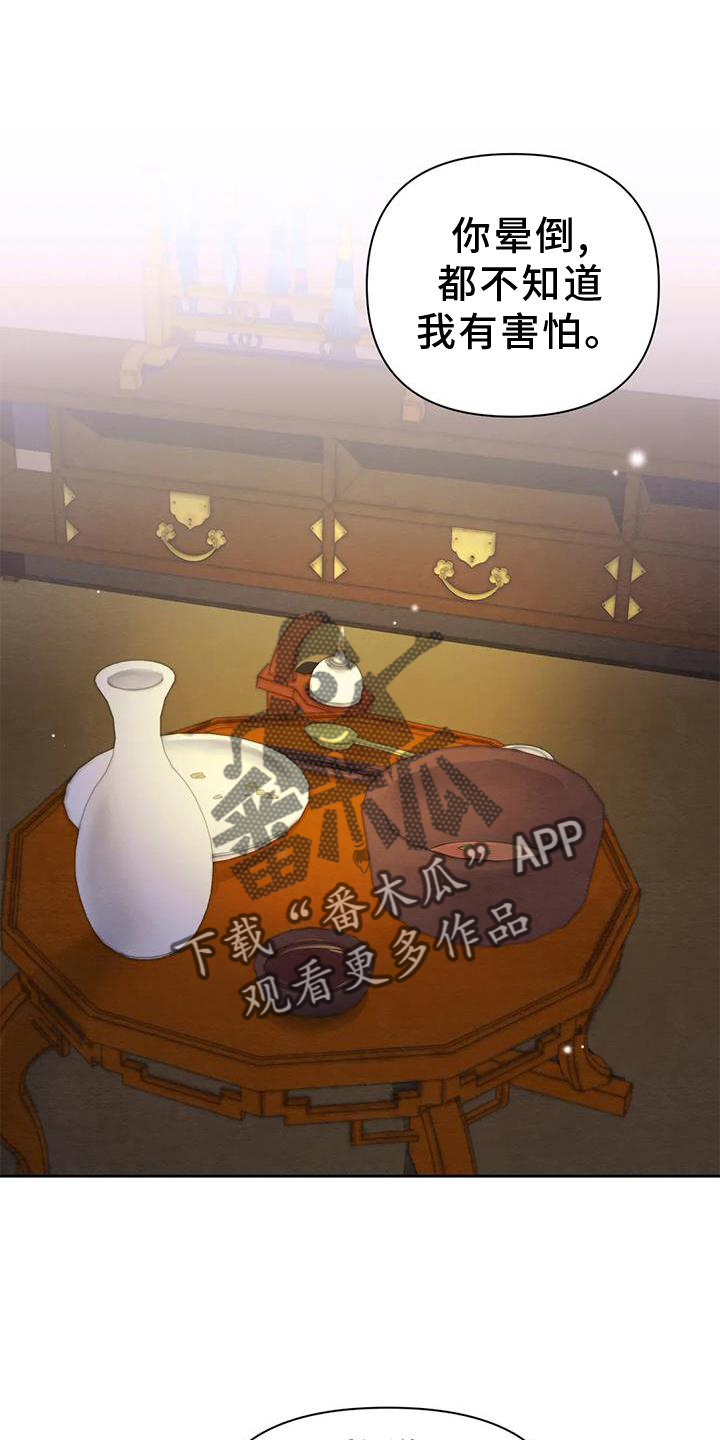 第167章：【番外】纠结0