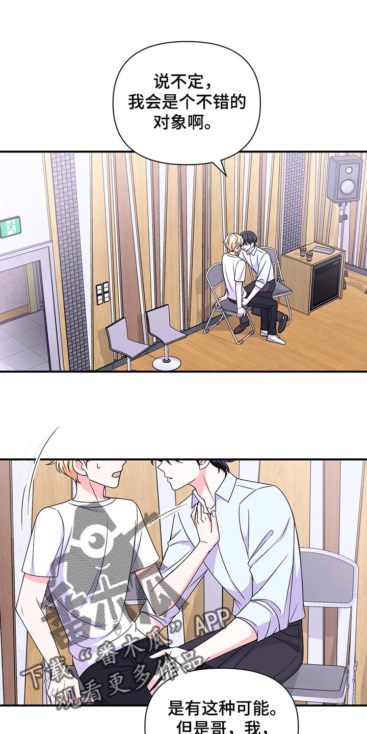 第149章：【第二季】我努力看看0