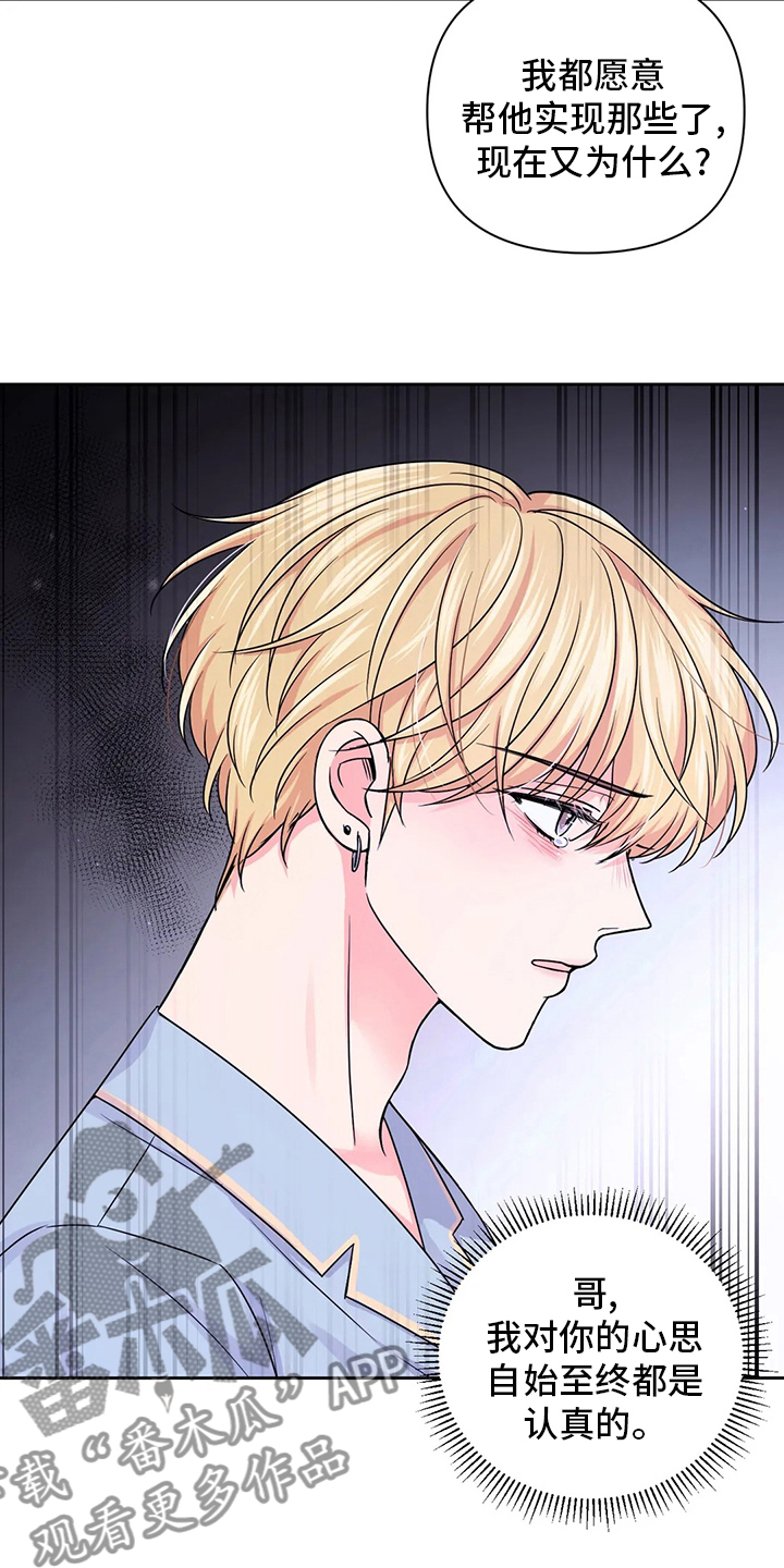 第108章：【第二季】代价3