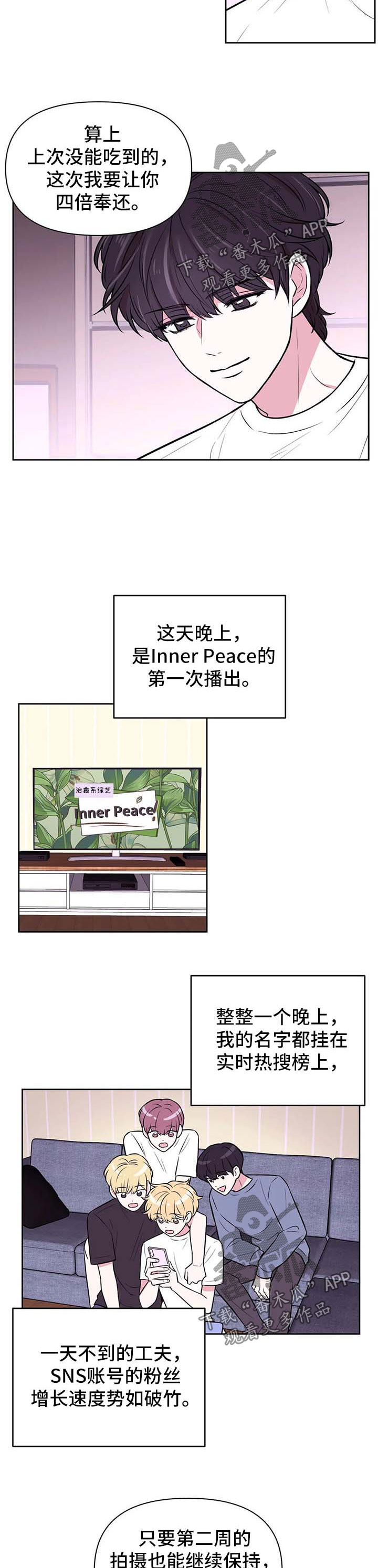 第55章：势如破竹【第一季完结】4