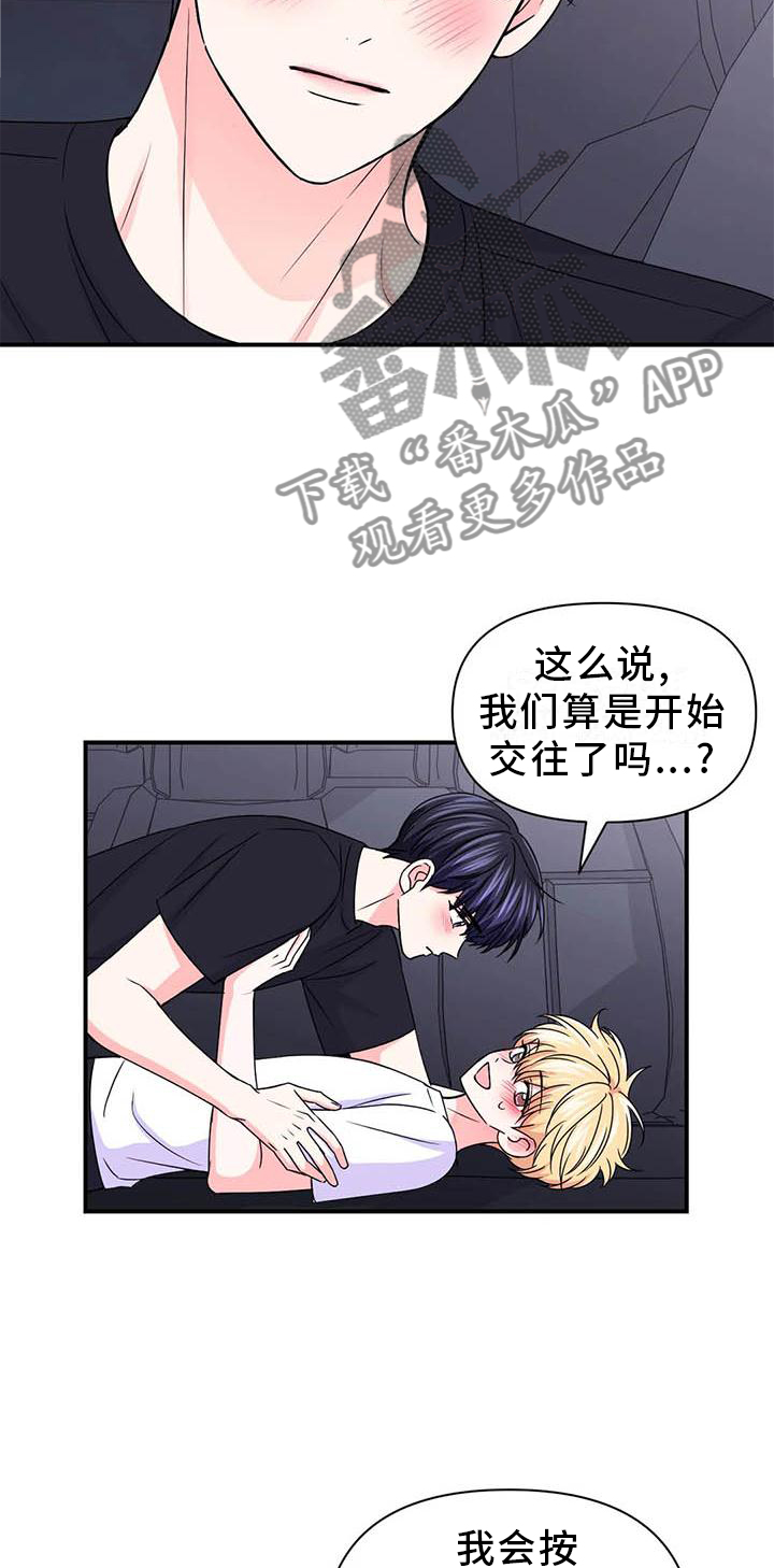 第152章：【第二季】机会4