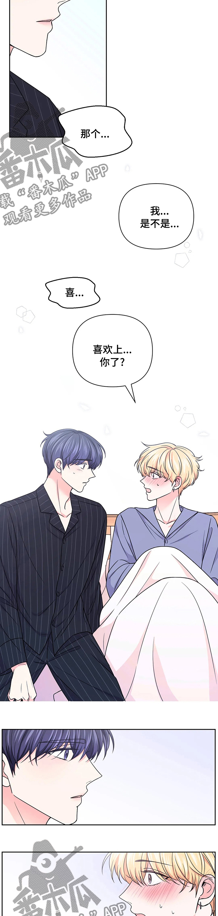 第97章：【第二季】内存卡1