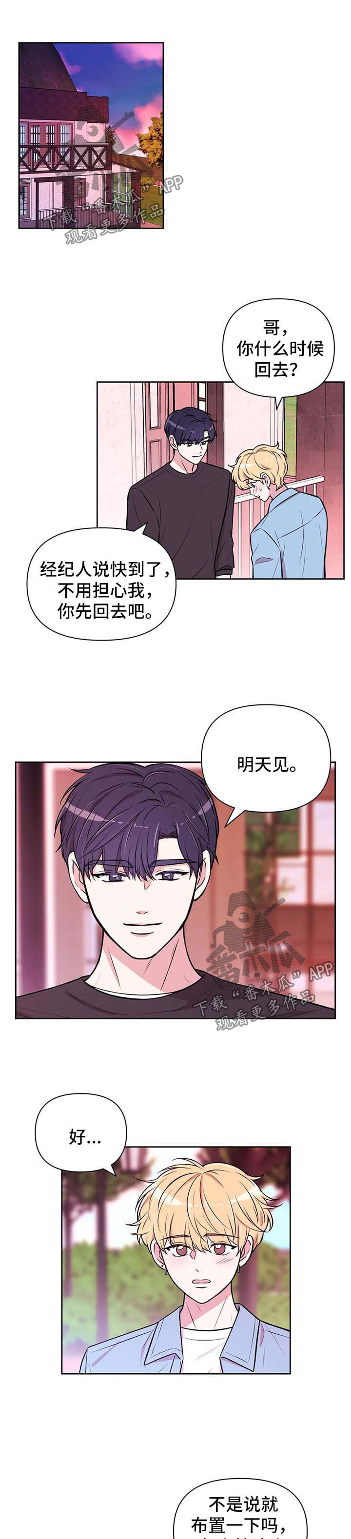 第54章：套近乎0