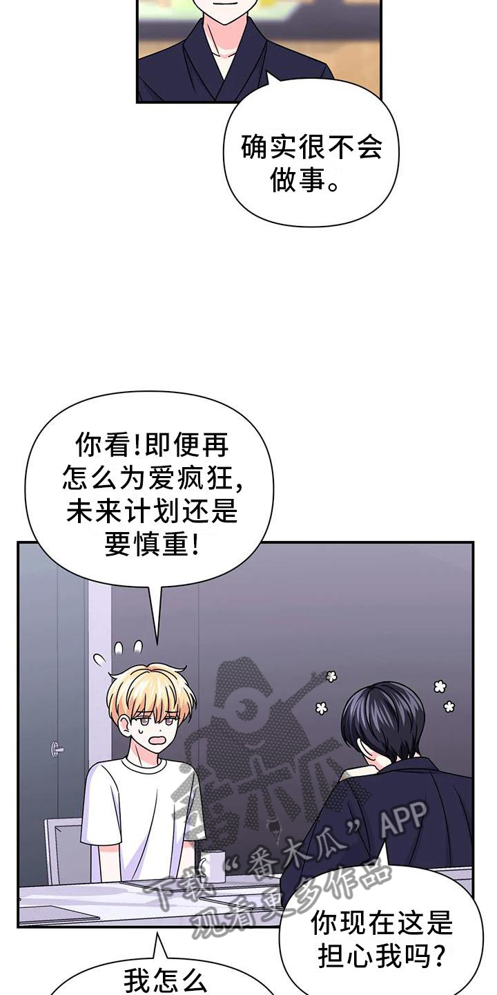 第157章：【第二季】道路2