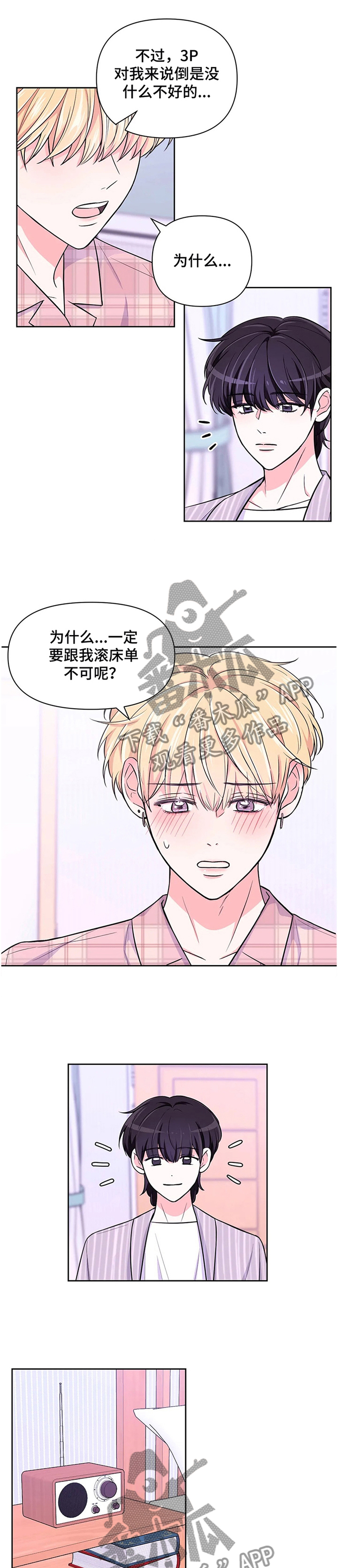 第60章：【第二季】放轻松0