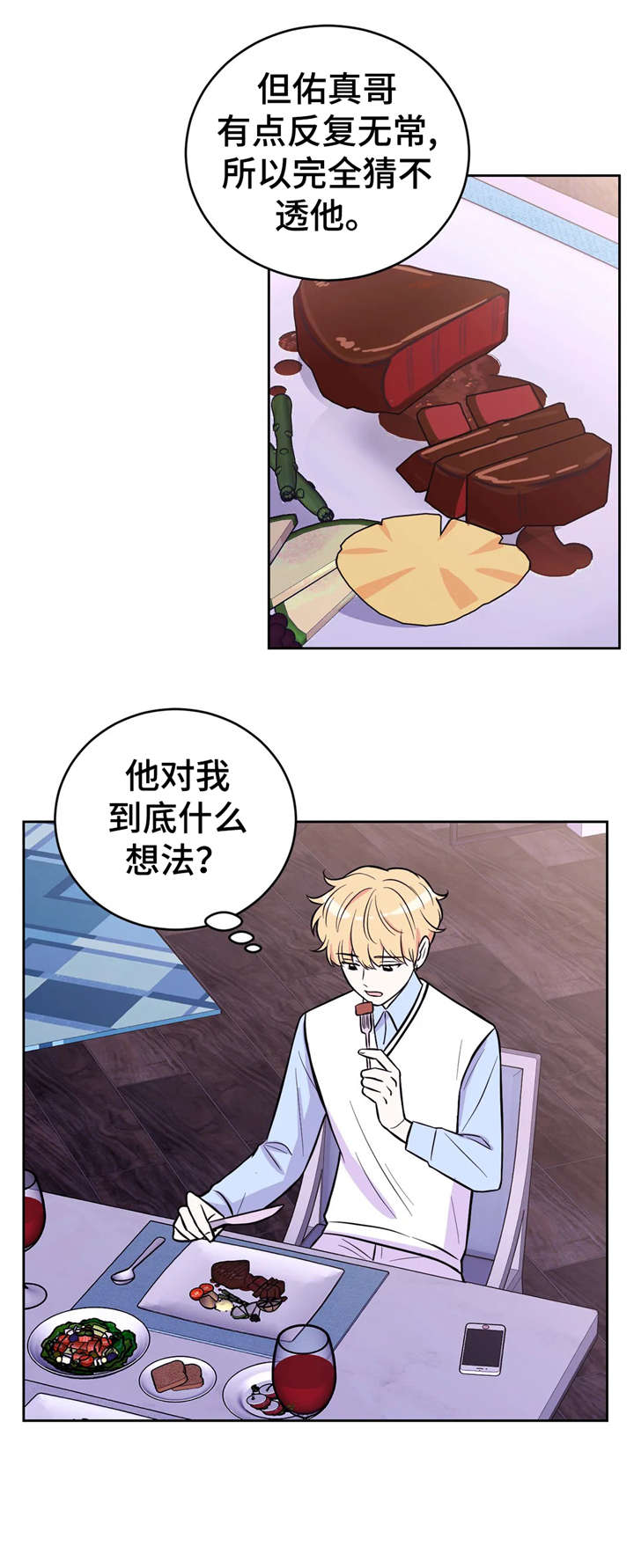 第35章：现在吗3