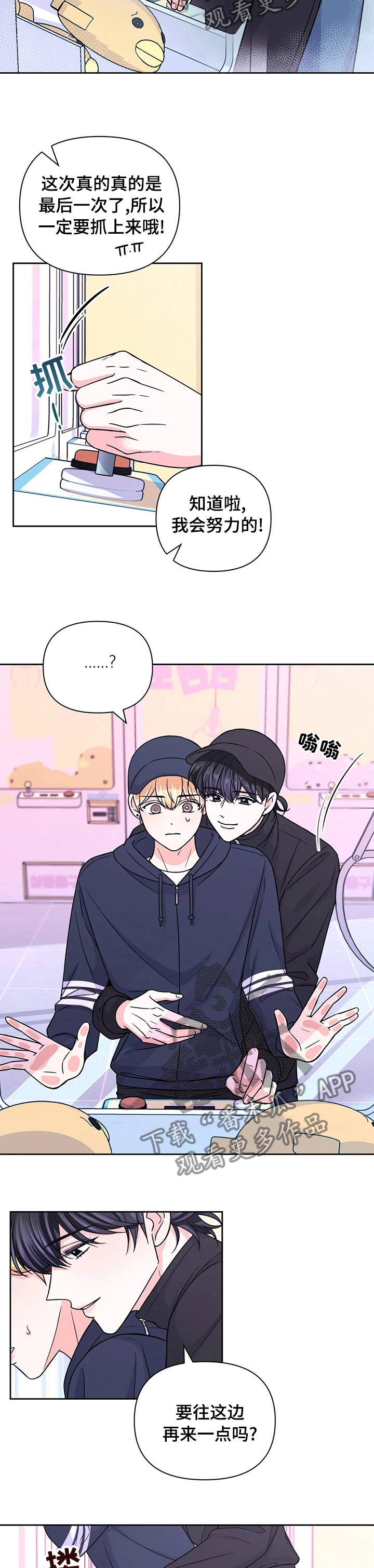 第83章：【第二季】都听你的4