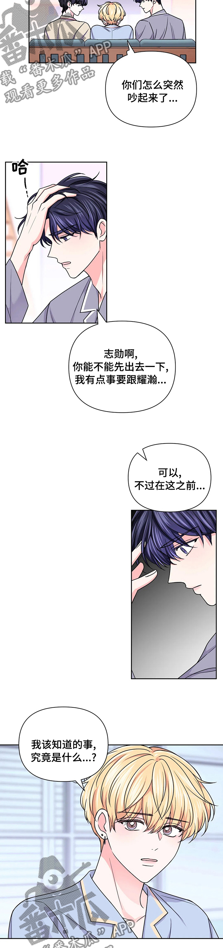 第100章：【第二季】交易4