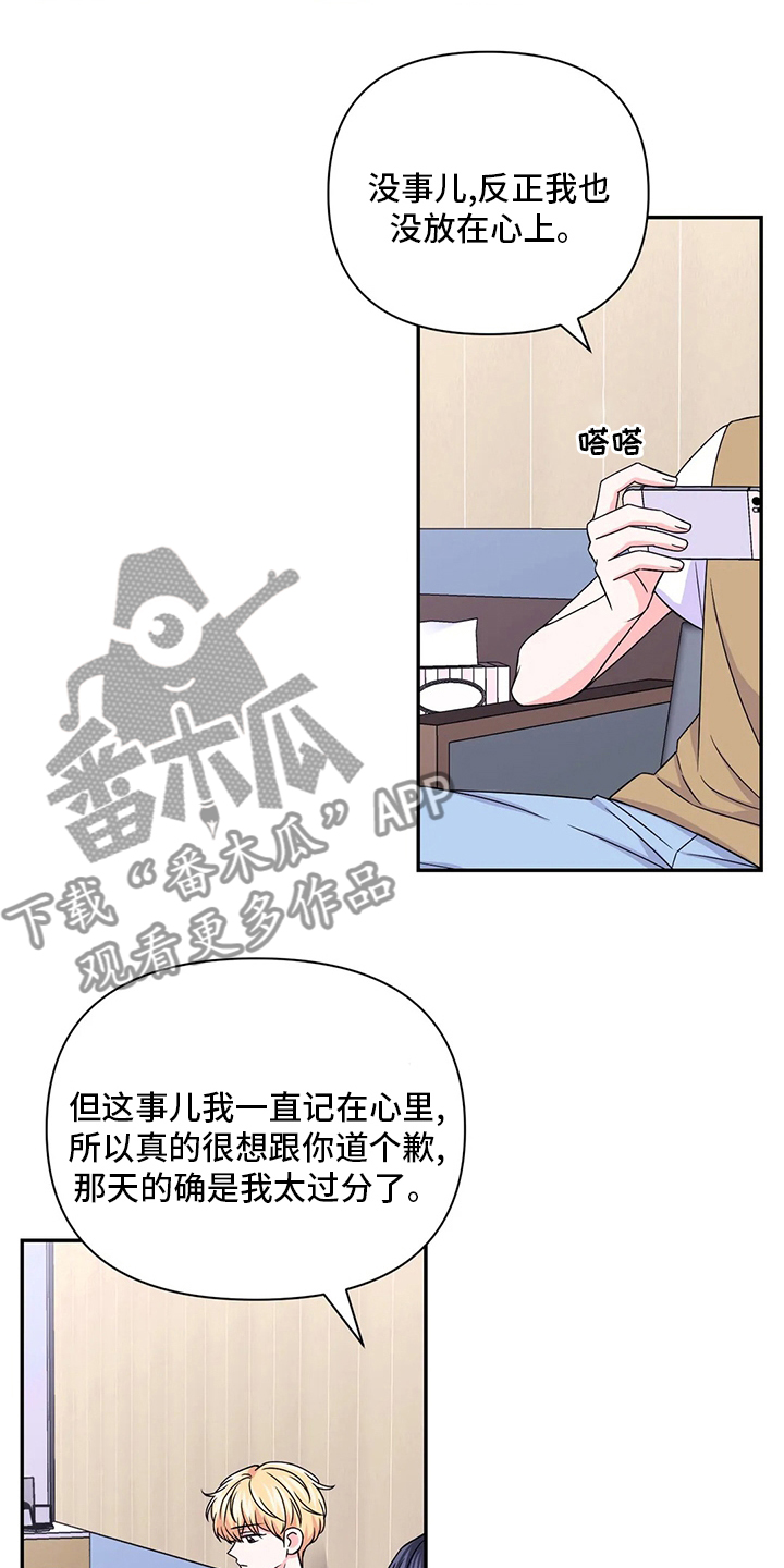 第126章：【第二季】口渴3