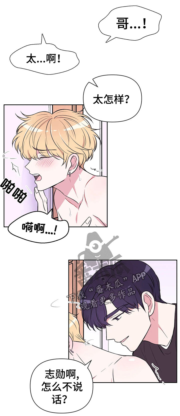 第53章：放我下来2