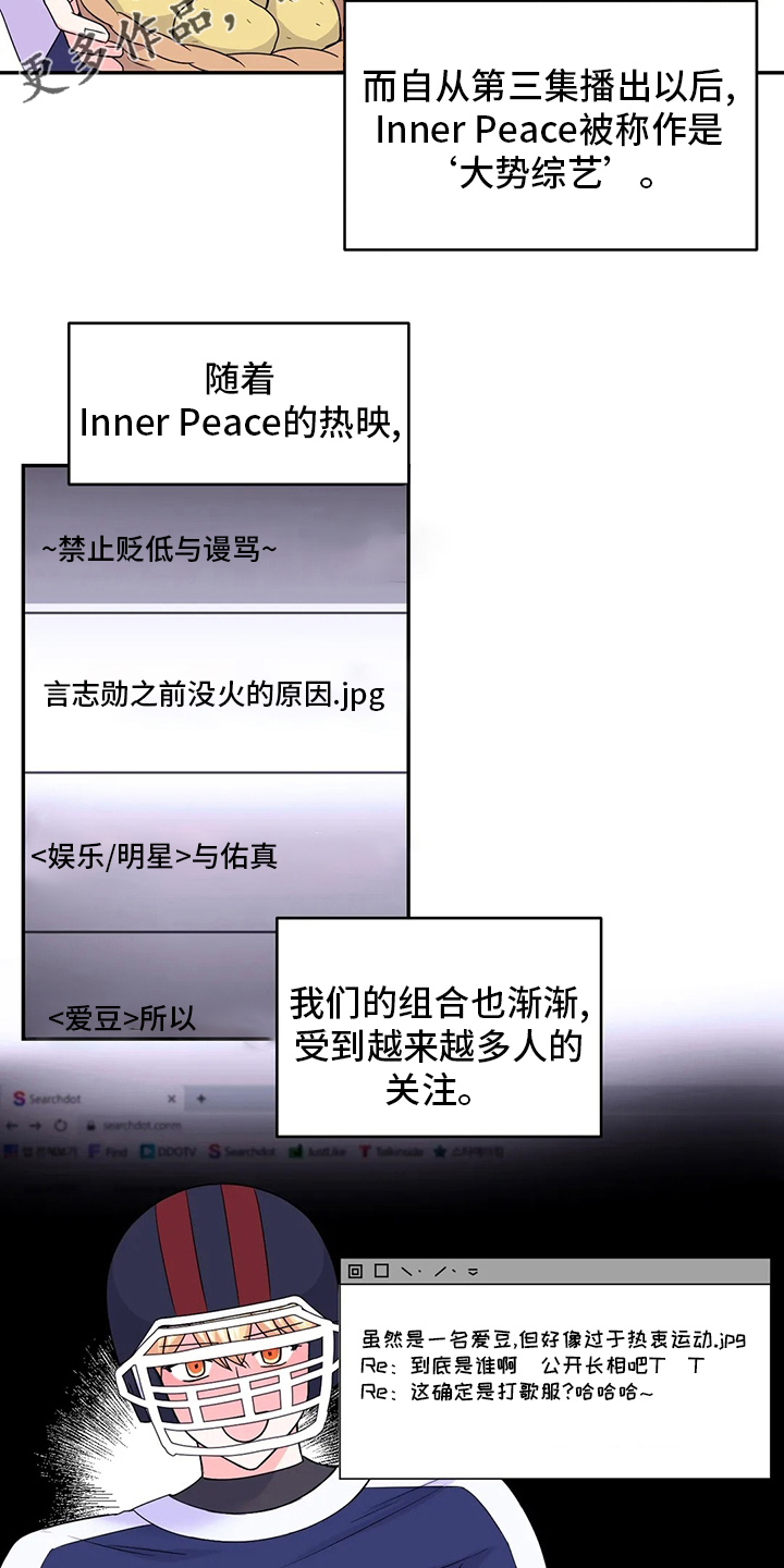 第125章：【第二季】通告1