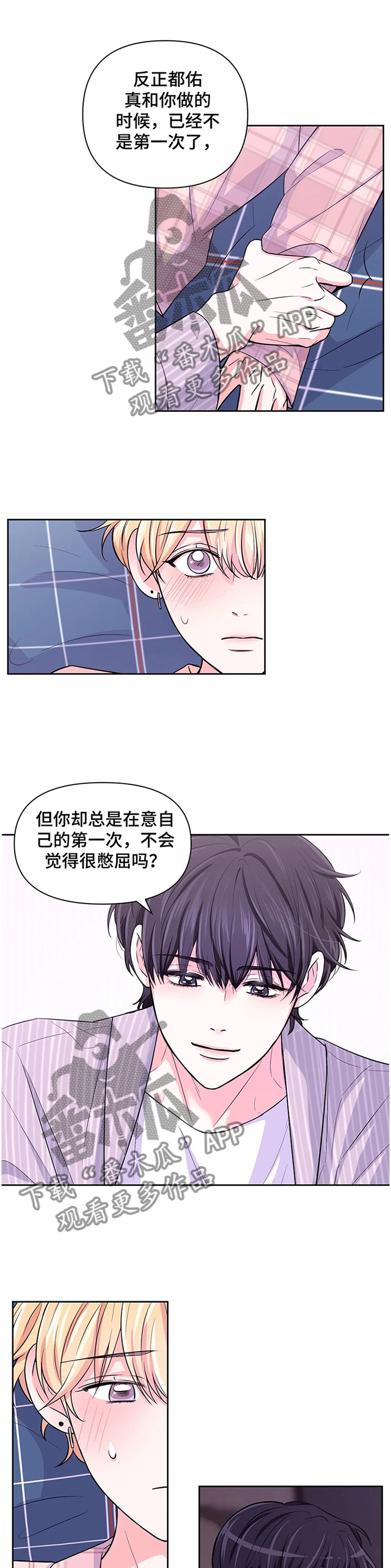 第60章：【第二季】放轻松4