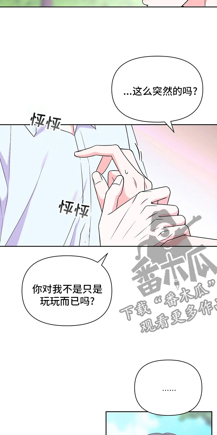 第106章：【第二季】别哭了1