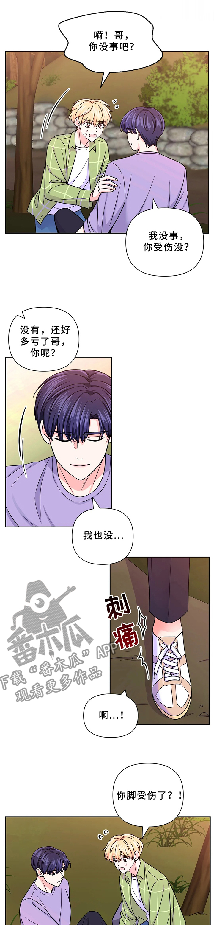 第80章：【第二季】搞砸了4