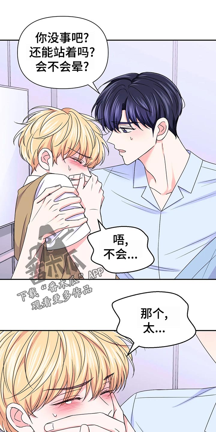 第128章：【第二季】惊慌失措0