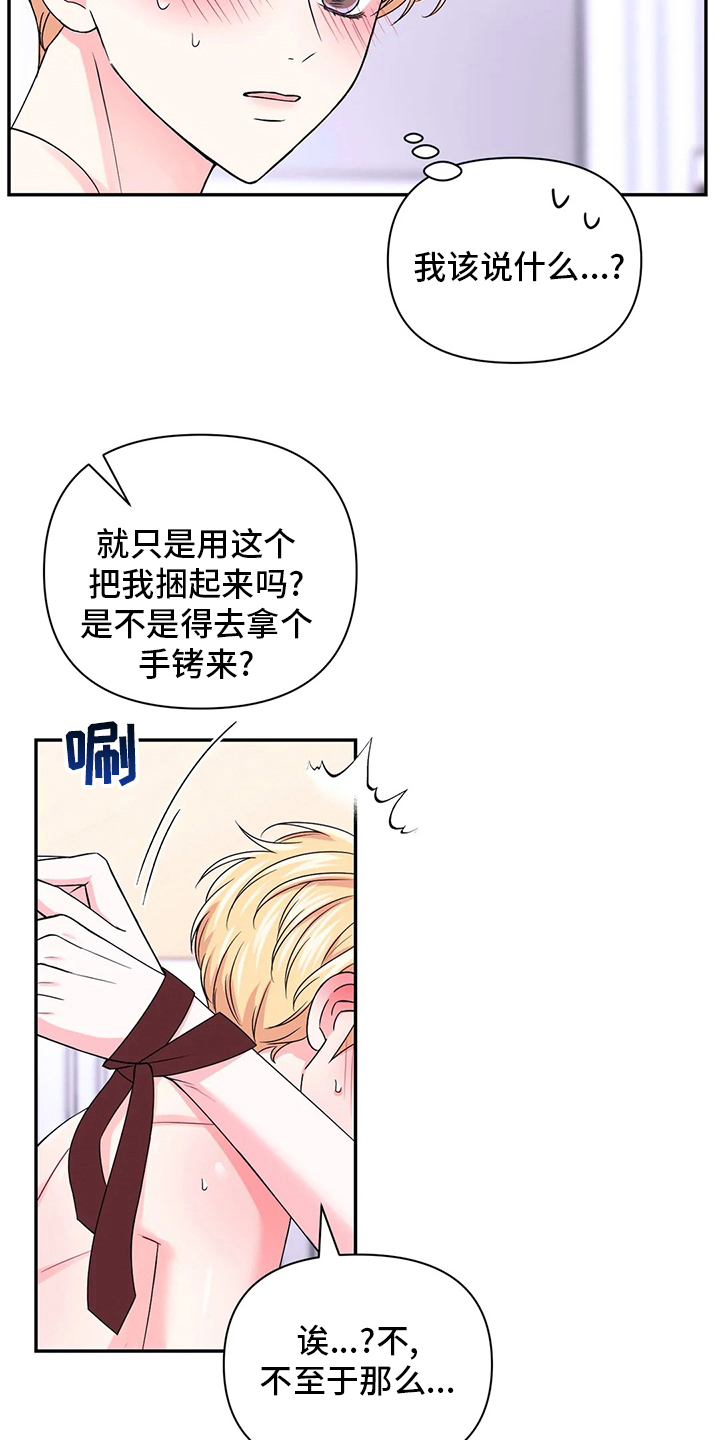 第122章：【第二季】坏学生1