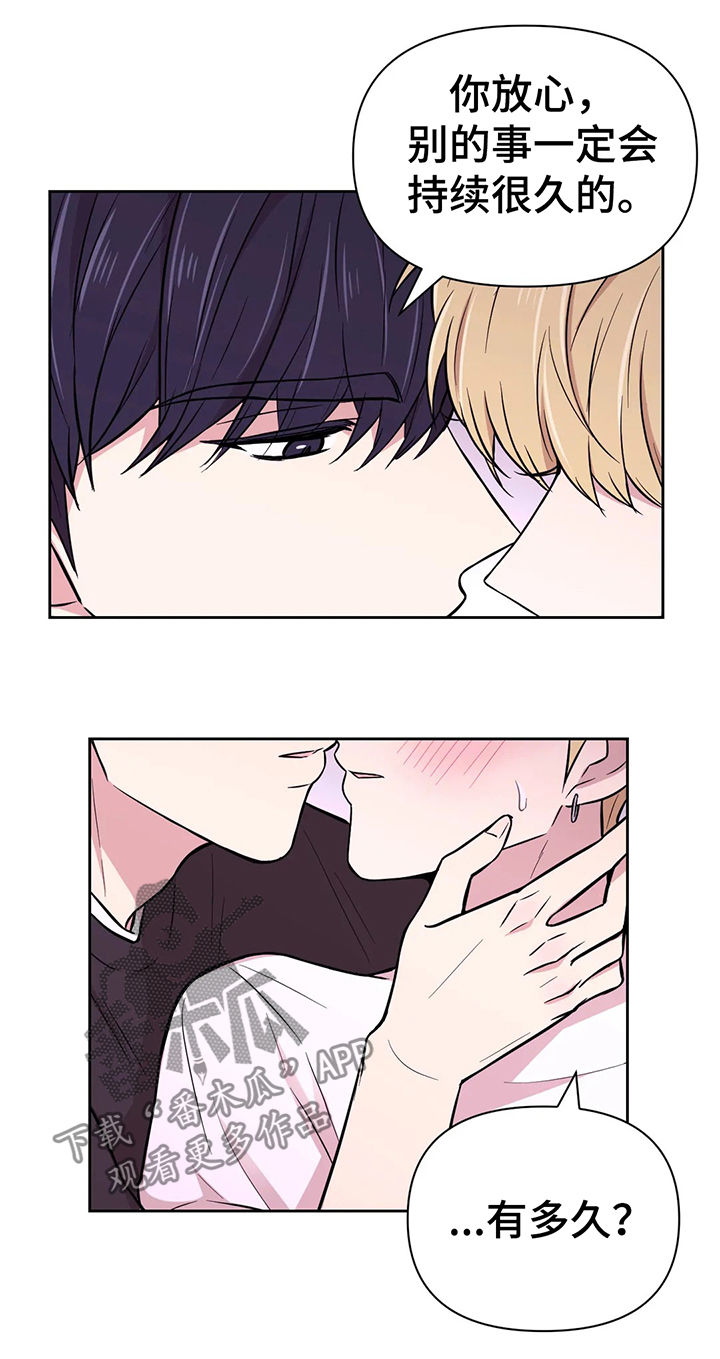 第52章：真的不行！1