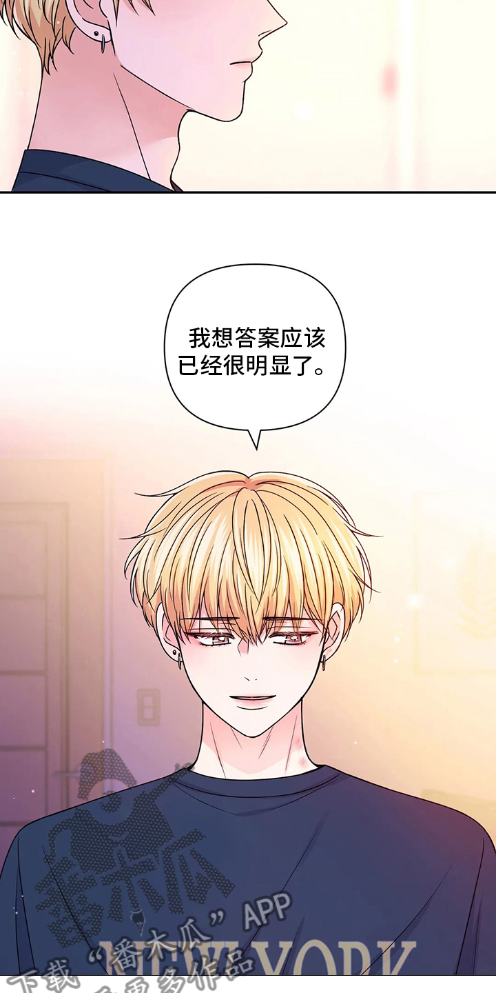 第116章：【第二季】过分3