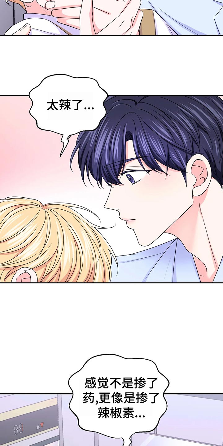 第128章：【第二季】惊慌失措1