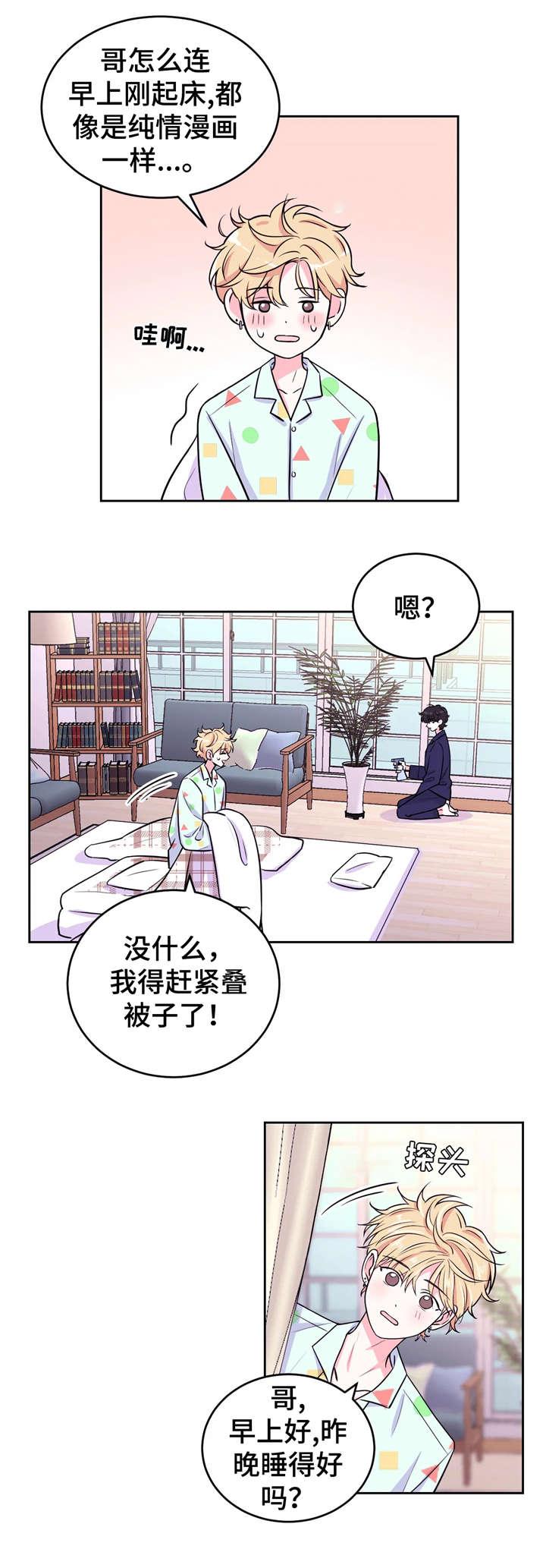 第14章：受害人4